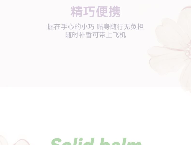 Fresh Fragrance Solid Balm Egirldoll