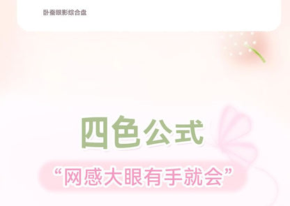 Glowing 4 Color Eyeshadow Palette