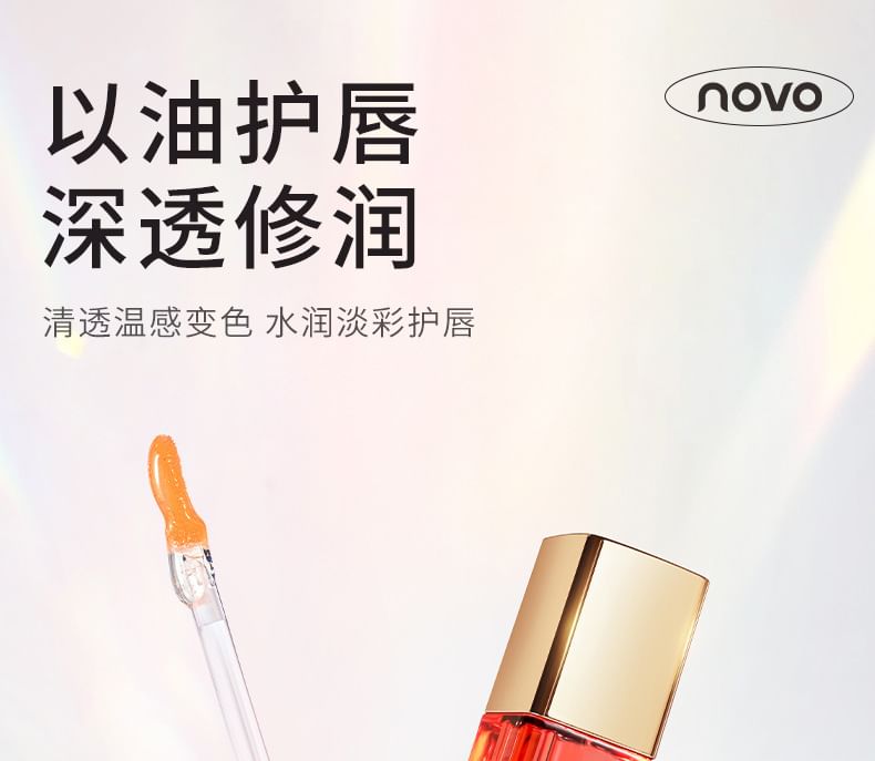 Luminous Plumping Color Changing Lip Oil