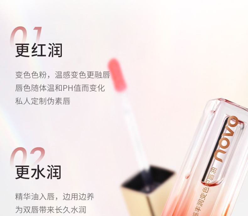 Luminous Plumping Color Changing Lip Oil