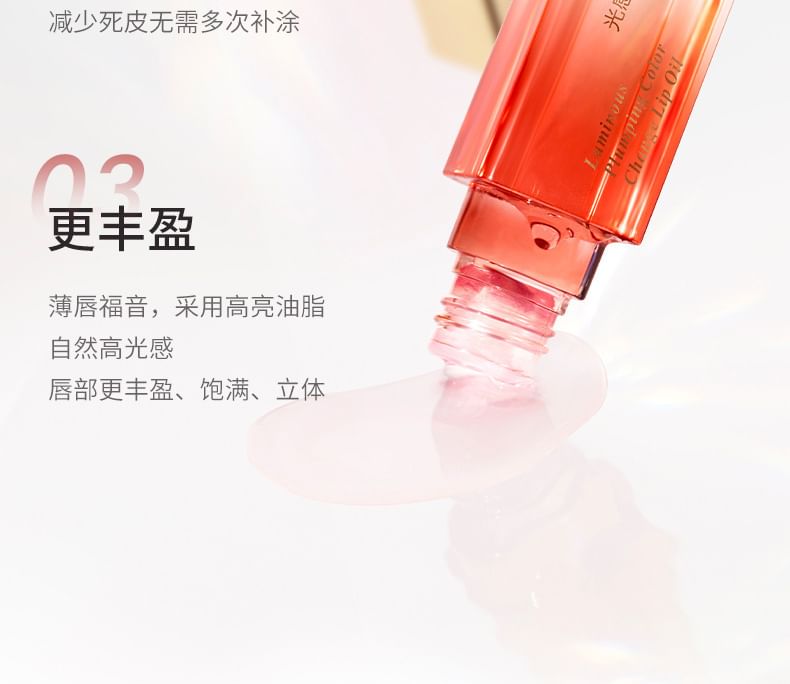 Luminous Plumping Color Changing Lip Oil