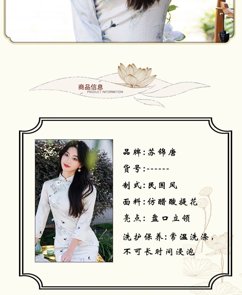 3/4 Sleeve Floral Butterfly Print Midi Sheath Qipao