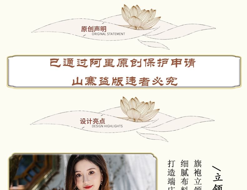 3/4 Sleeve Patterned Print Midi Sheath Qipao