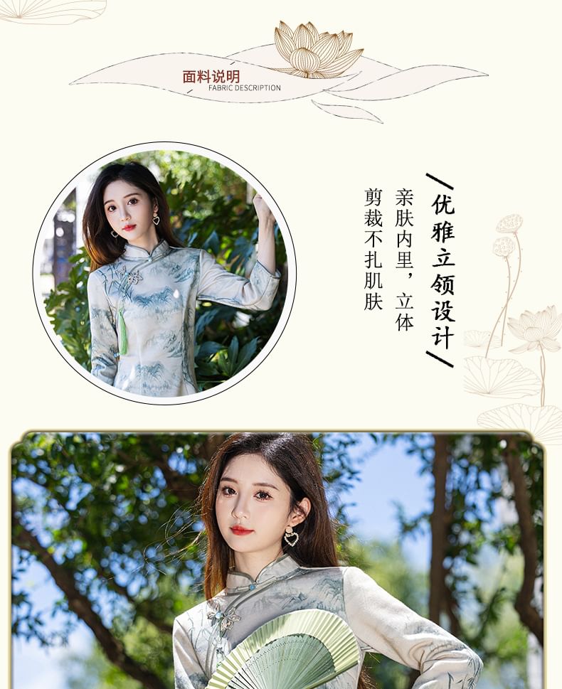 3/4 Sleeve Patterned Print Midi Sheath Qipao