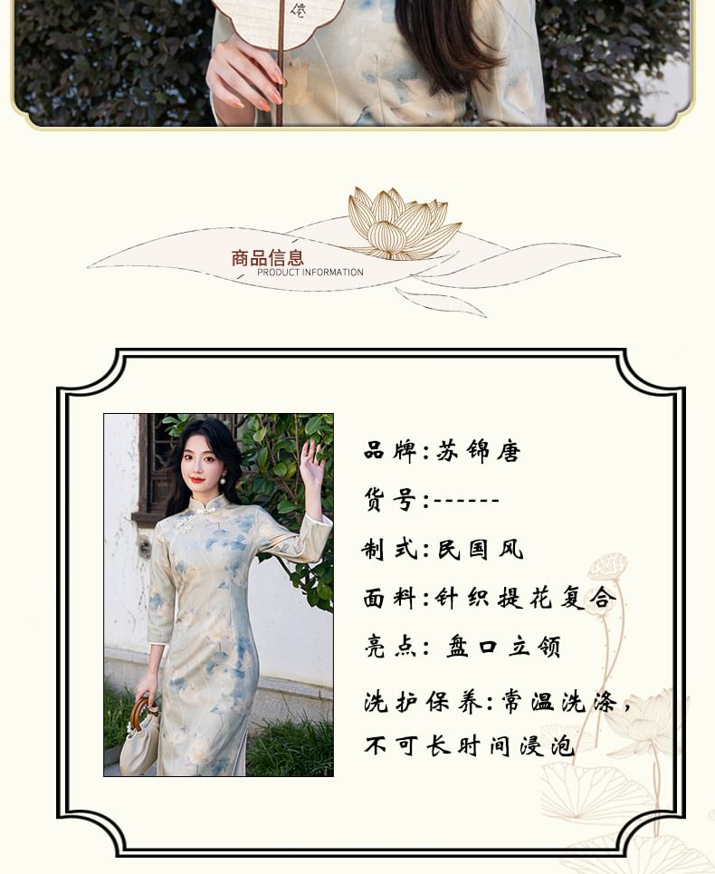 3/4 Sleeve Floral Print Midi Sheath Qipao