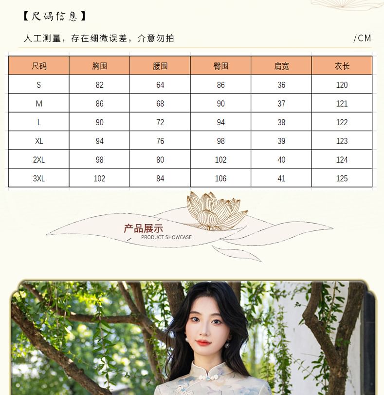 3/4 Sleeve Floral Print Midi Sheath Qipao