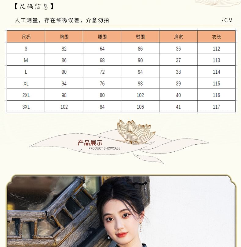 3/4 Sleeve Bamboo Embroidered Midi Sheath Qipao