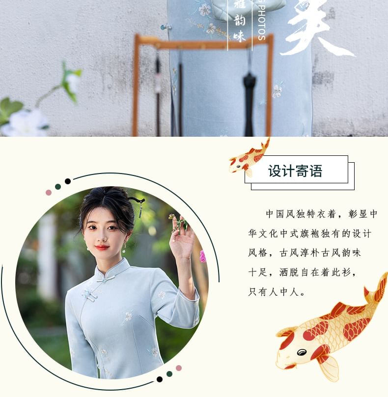 3/4 Sleeve Floral Embroidered Midi Sheath Qipao
