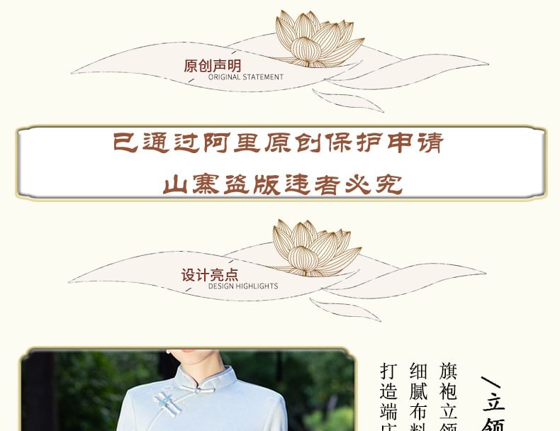 3/4 Sleeve Floral Embroidered Midi Sheath Qipao