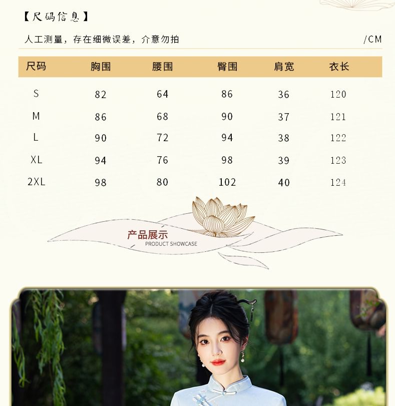 3/4 Sleeve Floral Embroidered Midi Sheath Qipao