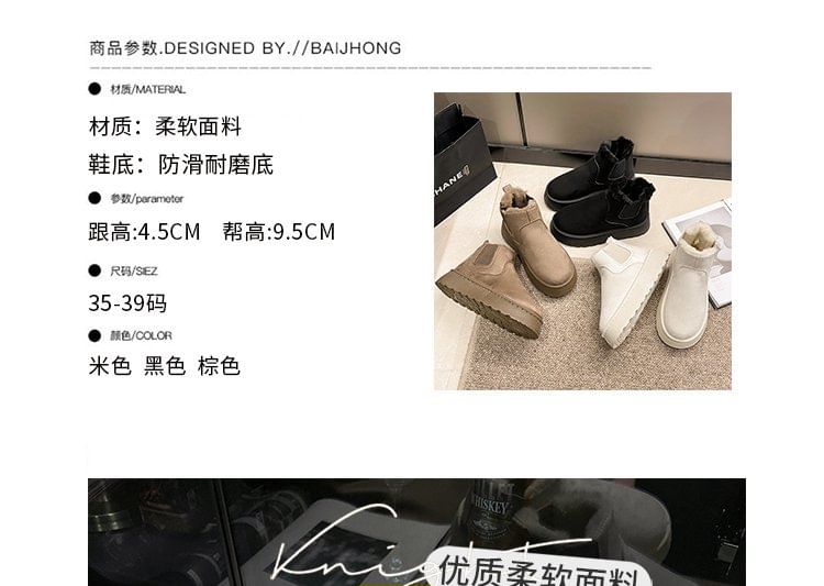 Short Snow Boots