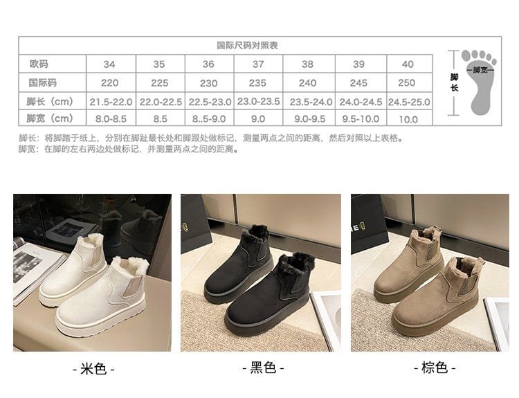 Short Snow Boots