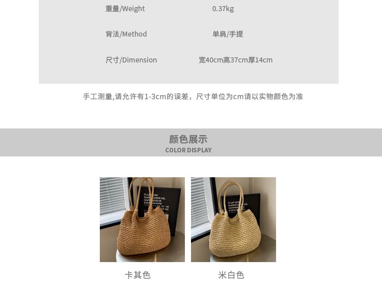 Woven Tote Bag