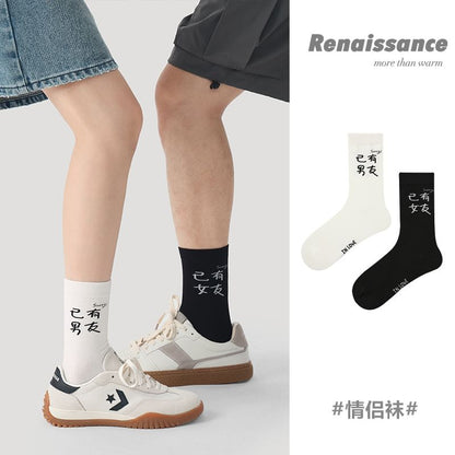 Couple Matching Chinese Character Short Socks