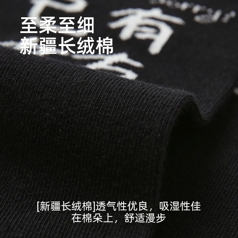 Couple Matching Chinese Character Short Socks