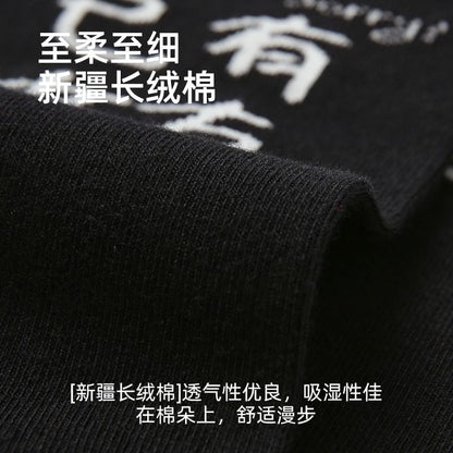 Couple Matching Chinese Character Short Socks