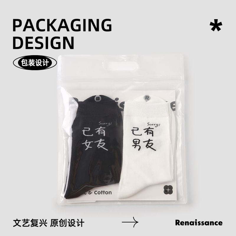 Couple Matching Chinese Character Short Socks