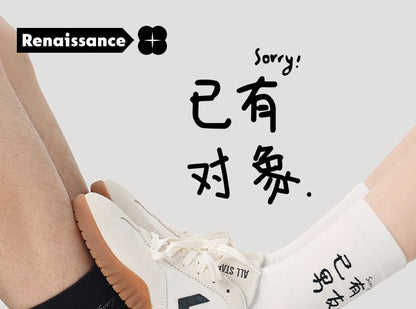 Couple Matching Chinese Character Short Socks