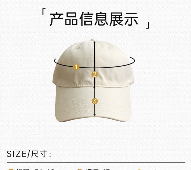 Plain Baseball Cap