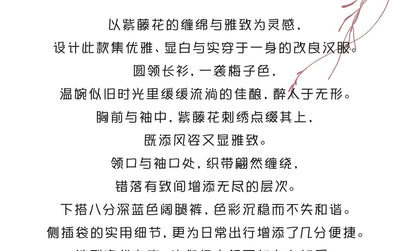 3/4-Sleeve Round Neck Embroidered Hanfu Top / Wide Leg Pants / Set