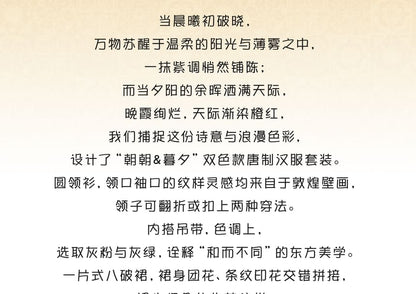 Long-Sleeve Hanfu Wrap Top / Camisole Top / Maxi A-Line Skirt / Set