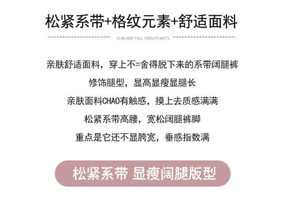 Drawstring Waist Plaid Wide Leg Pants