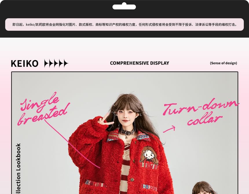 Collared Embroidered Patterned Panel Button Teddy Jacket