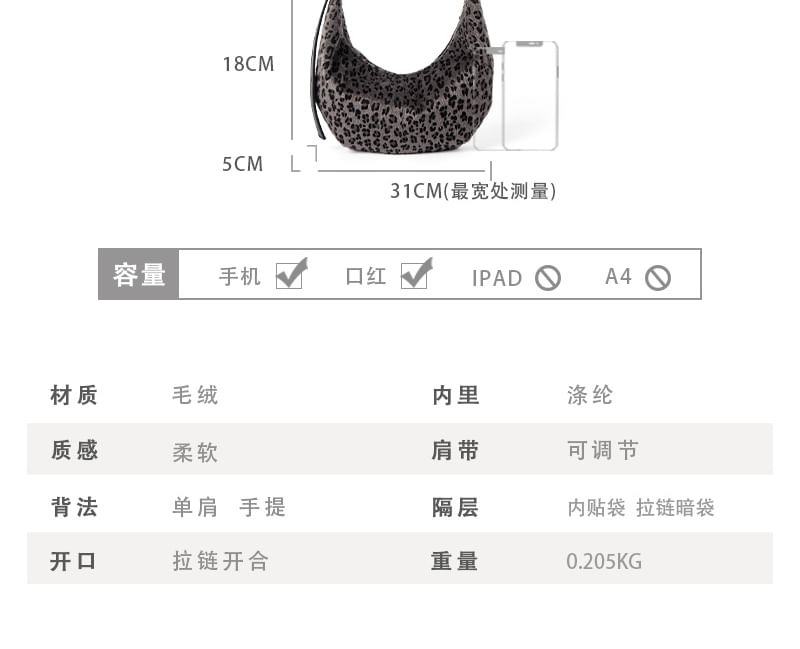 Leopard Print Shoulder Bag