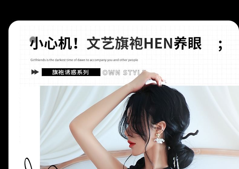 Qipao Lingerie Costume Set