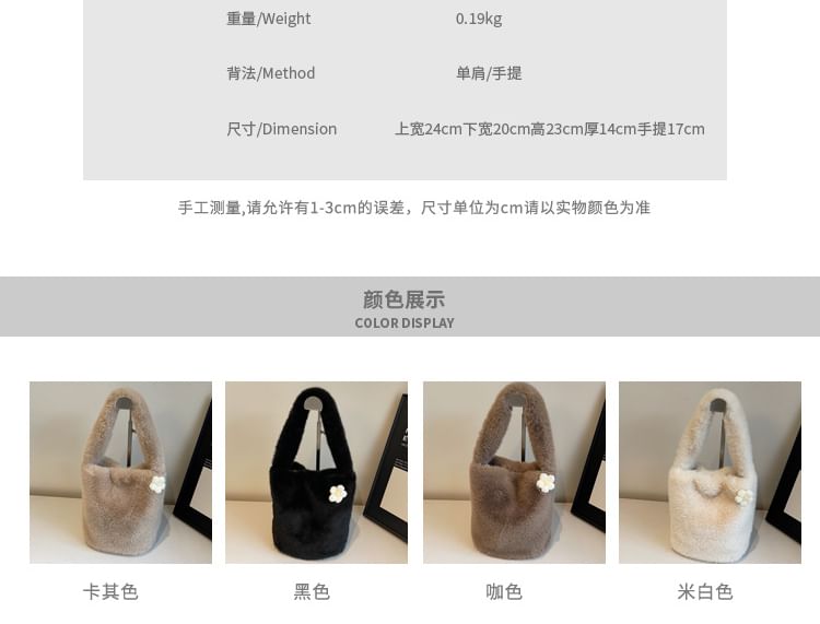 Floral Accent Fluffy Bucket Bag