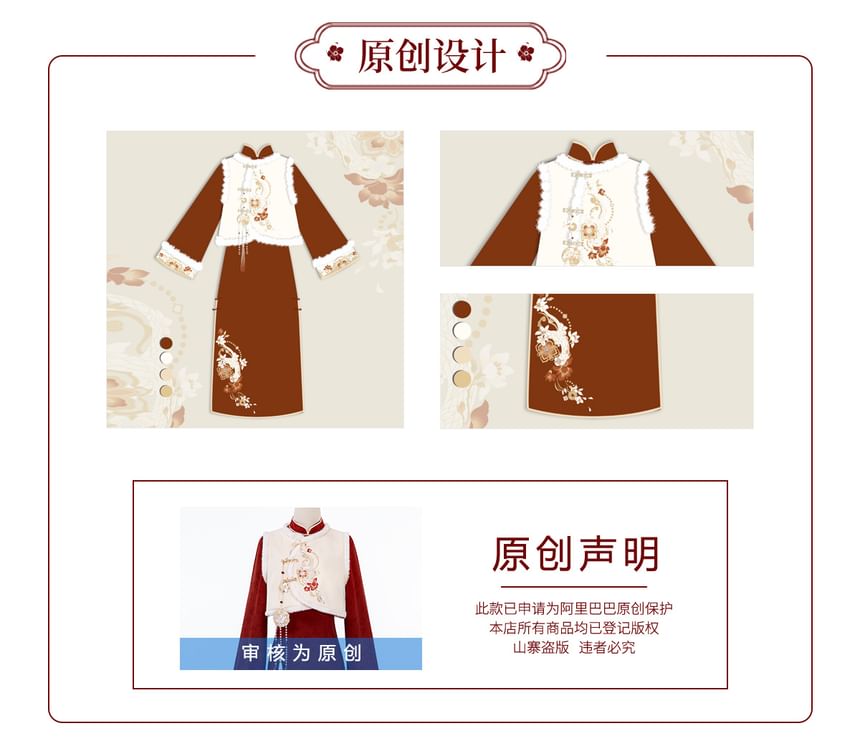 Long-Sleeve Floral Embroidered Midi Qipao / Fluffy Trim Frog Buttoned Vest / Set