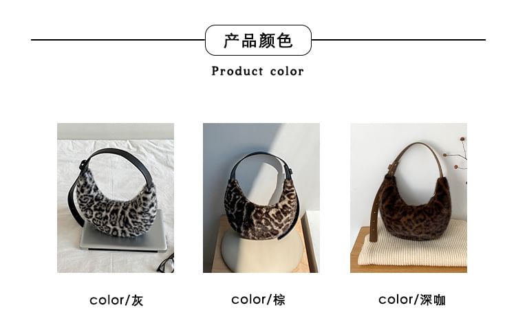 Leopard Print Fluffy Shoulder Bag