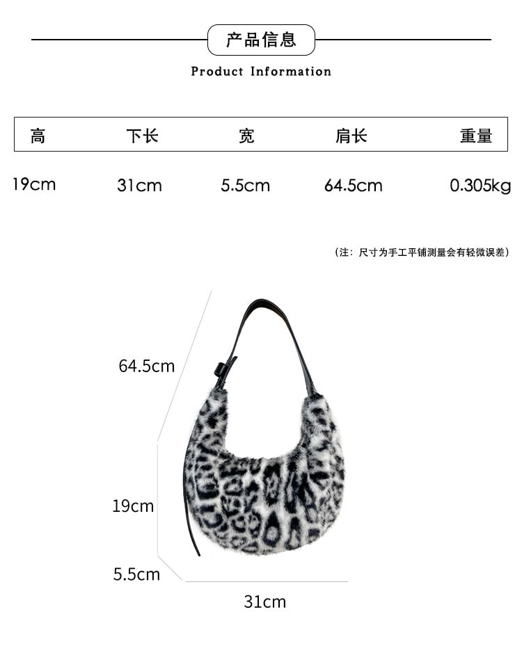 Leopard Print Fluffy Shoulder Bag