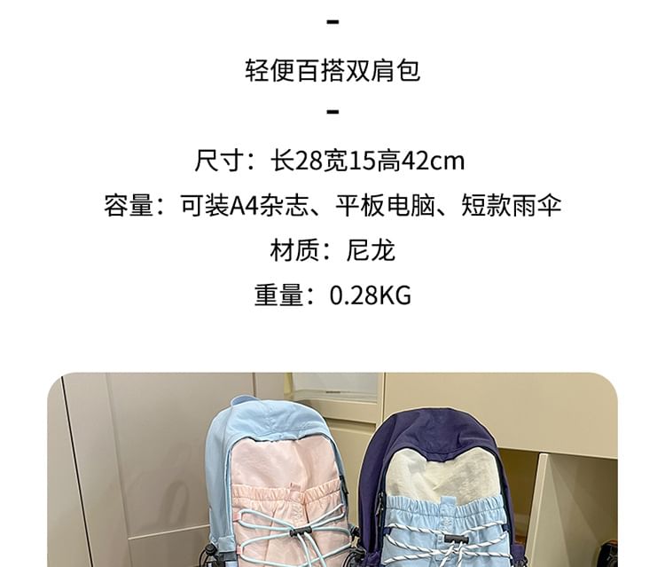 Color Block Nylon Backpack / Bag Charm / Set