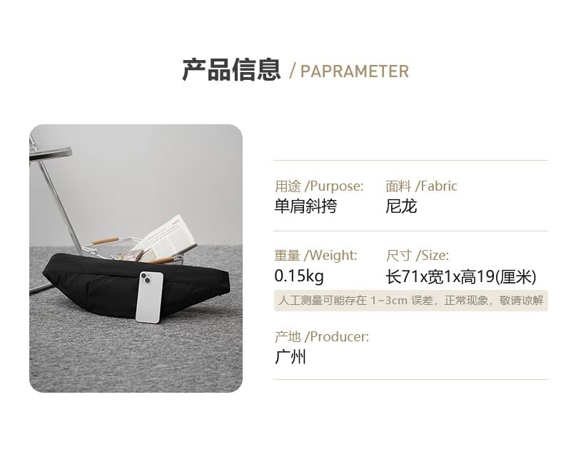 Plain Nylon Belt Bag