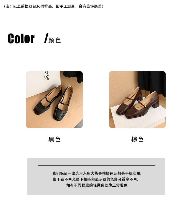 Pumps Mary Faux Plain Jane Toe Square Leather Heel Chunky