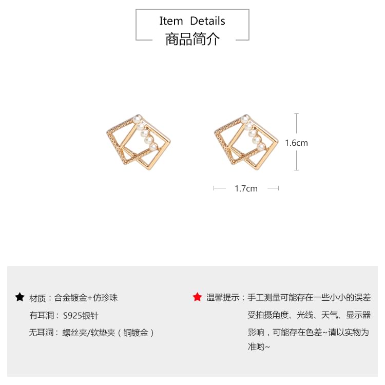 Faux Pearl Square Stud Earring