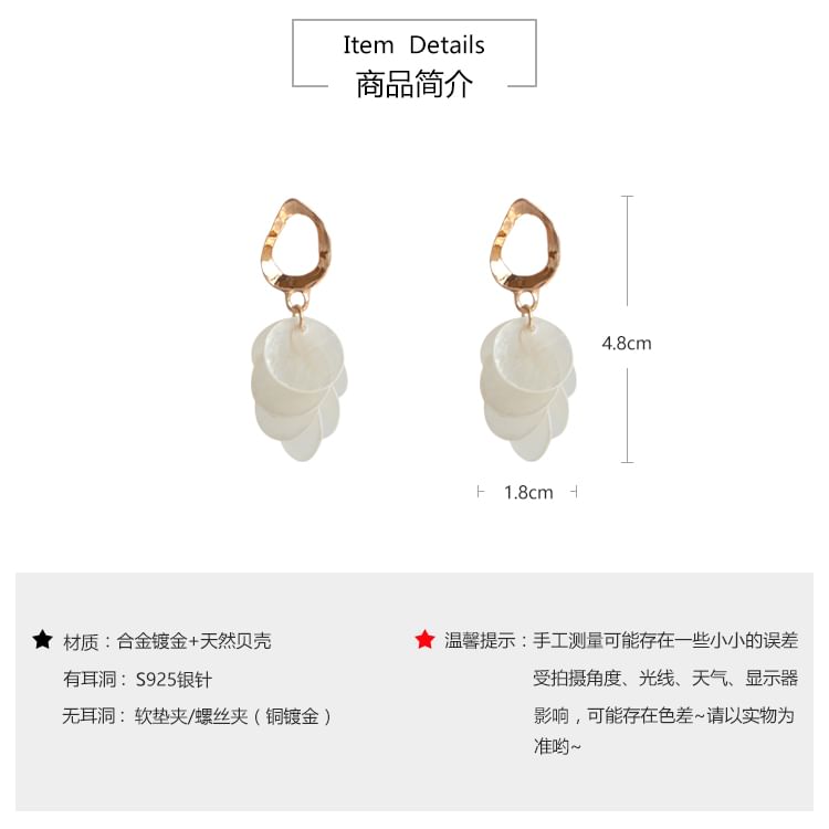 Disc Shell Drop Earring / Clip On Earring