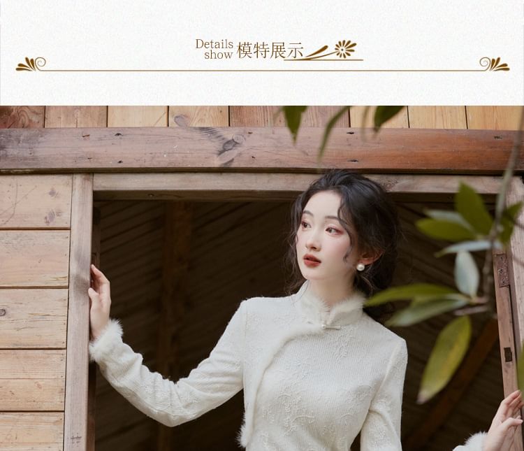 Long-Sleeve Stand Collar Floral Jacquard Sheer Panel Fluffy Trim Maxi A-Line Qipao / Cape