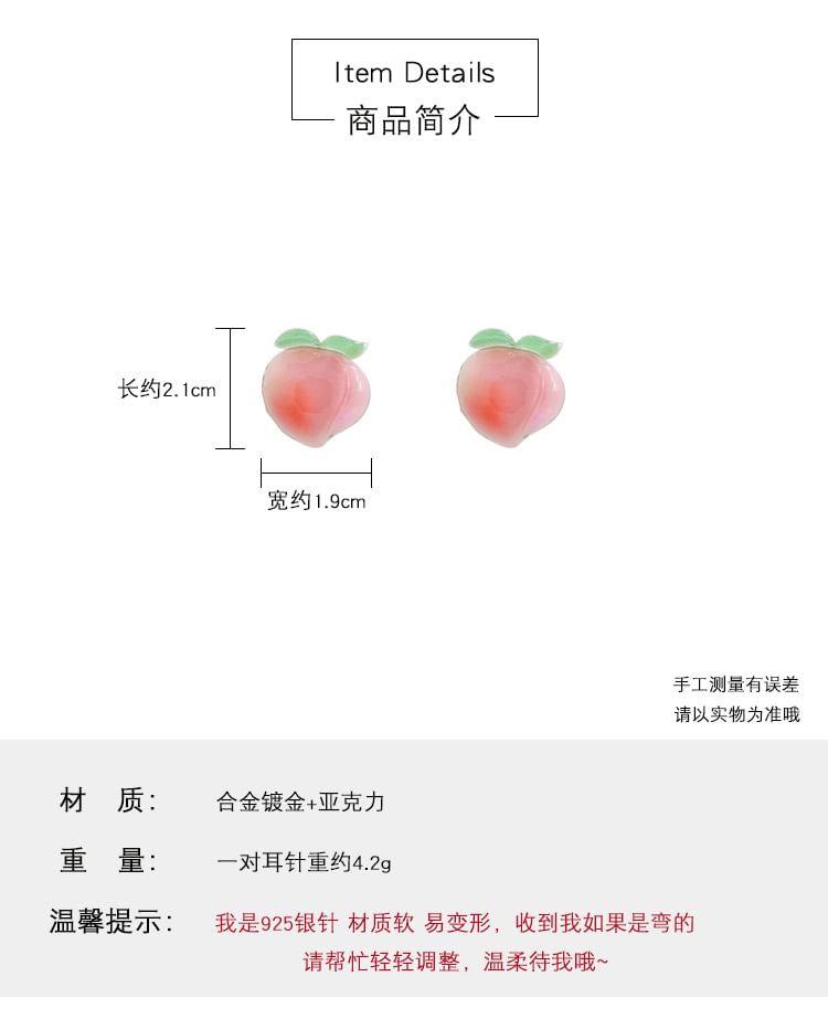 Peach Stud Earring / Clip On Earring