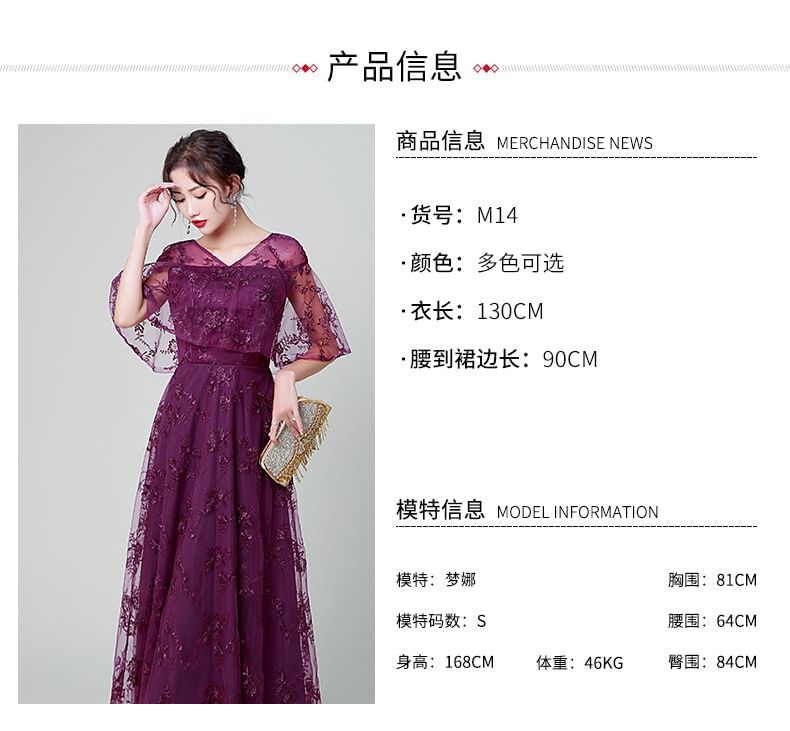 Elbow Sleeve V Neck Lace A-Line Maxi Dress