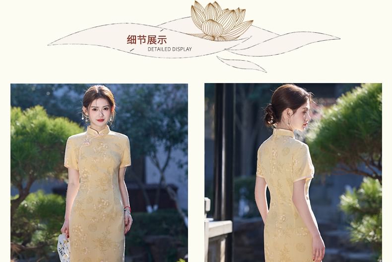 Short-Sleeve Floral Maxi Qipao