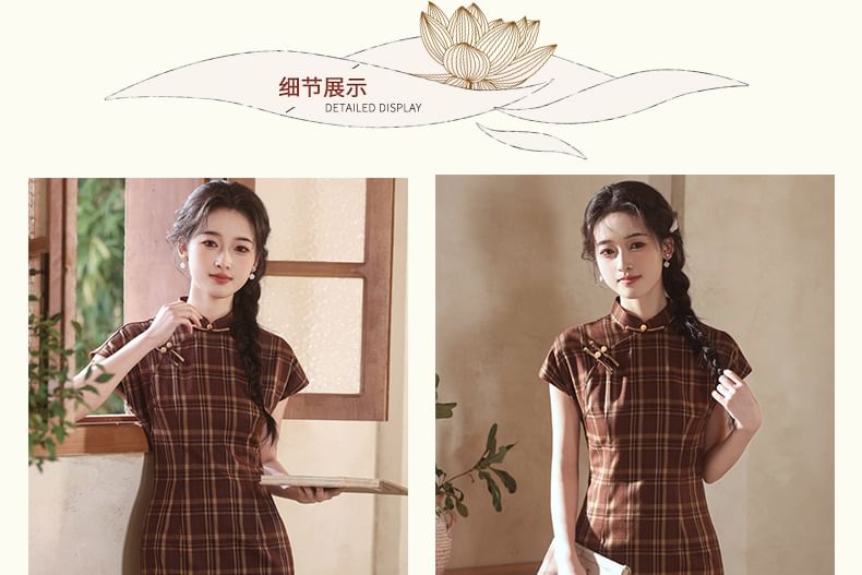 Short-Sleeve Plaid Maxi Qipao