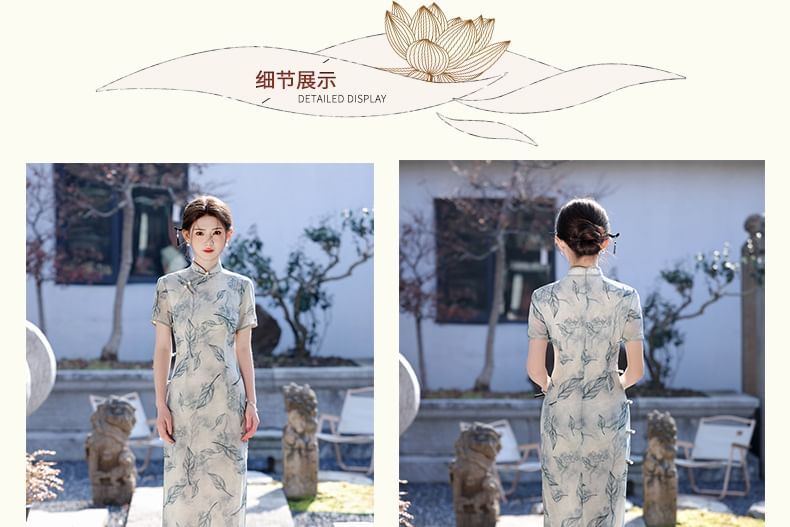 Short-Sleeve Leaf Print Side-Slit Maxi Qipao