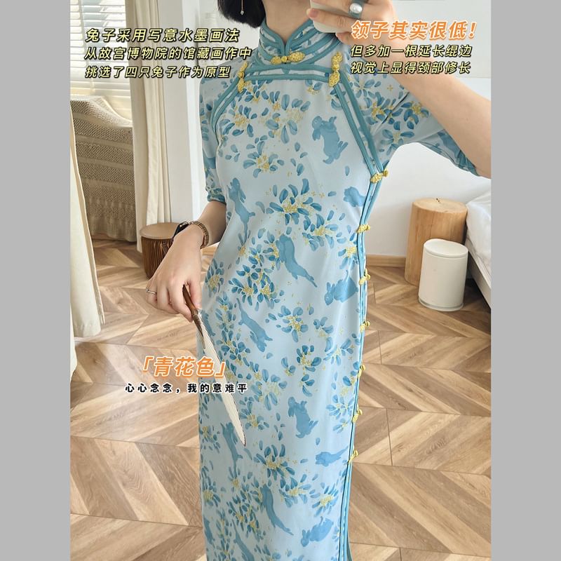 Short Sleeve Floral Rabbit Print Maxi Sheath Qipao
