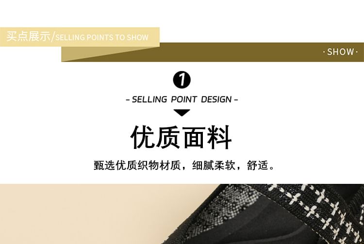 Patterned Knit Mary Jane Flats