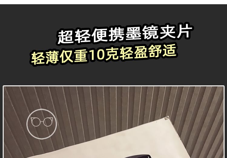 Square Clip On Sunglasses