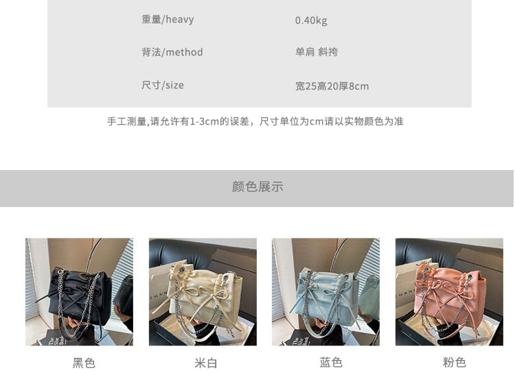 Chain Strap Bow Faux Leather Shoulder Bag