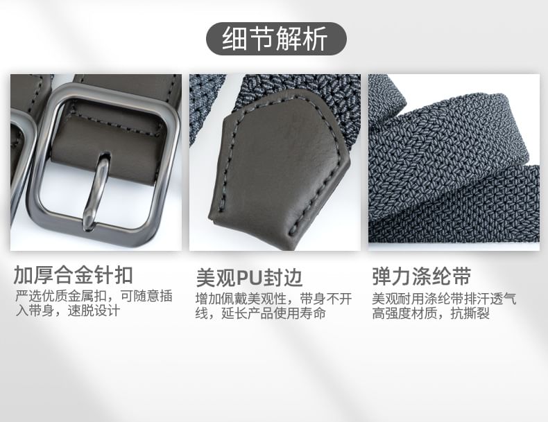 Elastic Braided Belt