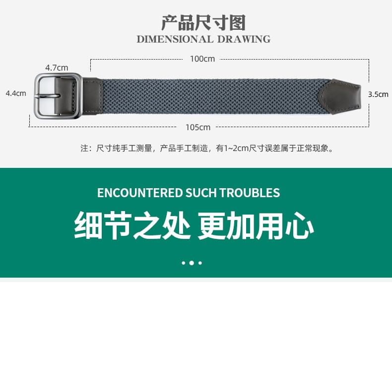 Elastic Braided Belt